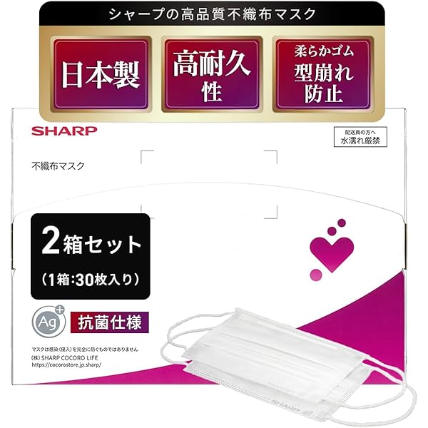 Amazon.co.jp: [シャープ] 公式 日本製 不織布マスク 15枚入り2