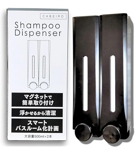 Amazon｜シャンプー&コンディショナーディスペンサー 3チャンバー