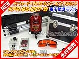 山真 キングコング 墨出し器 フルセット  KPR-9S-DOT-W