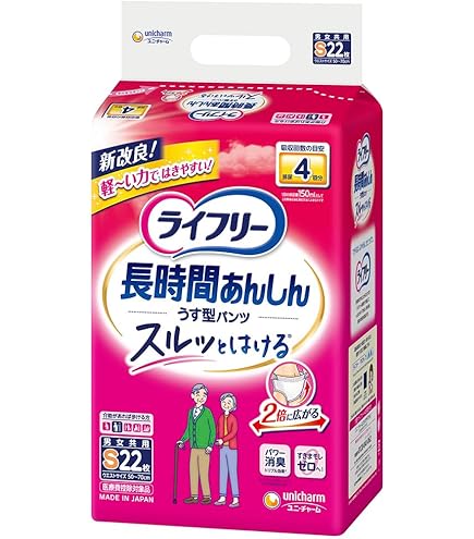 Amazon | ライフリー パンツタイプ うす型軽快パンツ Sサイズ 24枚 2回