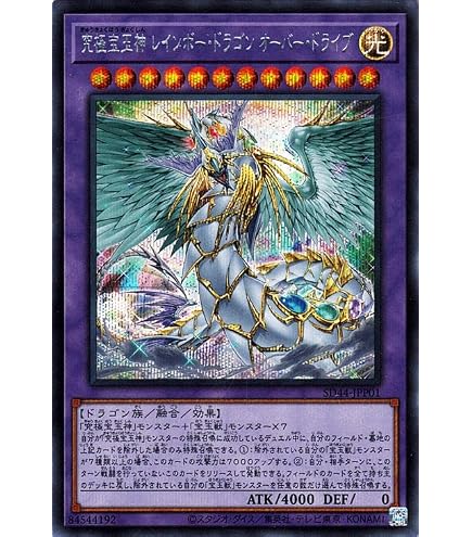 Amazon.co.jp: 遊戯王カード 究極宝玉神 レインボー・ダーク・ドラゴン