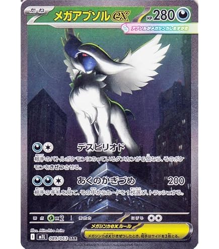 Amazon.co.jp: ポケモンカードゲームMEGA M1L 拡張パック メガ