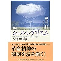 増補改訂 アンチ・アクション ――日本戦後絵画と女性の画家 (ちくま学芸