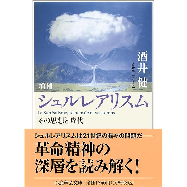 ドゥルーズの哲学原理 (講談社学術文庫 2880) | 國分 功一郎 |本