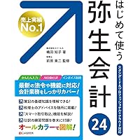 Amazon.co.jp: やよいの青色申告 24 +クラウド 通常版【パッケージ