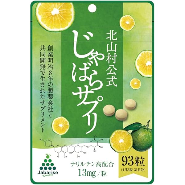 Amazon | 北日本科学 発酵黒じゃばら 60粒 約30日分 | 北日本科学