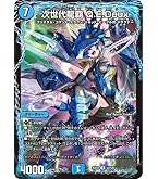 Amazon.co.jp: デュエルマスターズ 夢双龍覇 モルトDREAM(スーパーレア