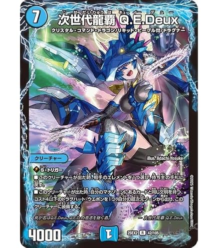 Amazon.co.jp: デュエルマスターズ 王道篇 剛撃聖霊シェバ