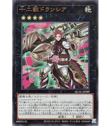 Amazon.co.jp: 遊戯王OCG 十二獣ライカ レア MACR-JP048-R 遊☆戯☆王