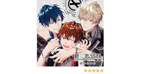通販低価 佐藤拓也 古川慎 まさとも 君恋シグナル Blue 青山和恭 37f 品質の良い商品 Www Cfscr Com 通販低価 佐藤拓也 古川慎 まさとも 君恋シグナル Blue 青山和恭 37f 品質の良い商品 Www Cfscr Com