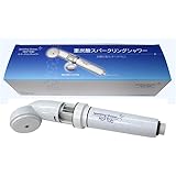 重炭酸Bioスパークリングシャワー/SH17000JS