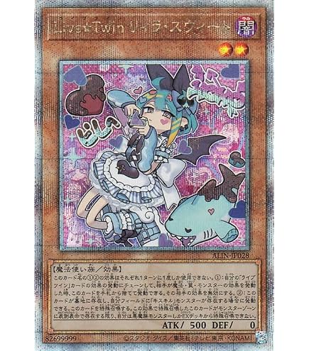 Amazon.co.jp: 遊戯王カード Evil☆Twin キスキル（イラスト