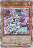 遊戯王カード Ｌｉｖｅ☆Ｔｗｉｎ リィラ・スウィート(25th シークレットレア) ALLIANCE INSIGHT（ALIN） | アライアンス・インサイト ライブツイン