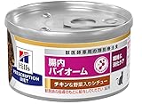 【６缶】ヒルズ 食事療法食 猫用 腸内バイオーム 繊維/消化ケア チキン＆野菜入りシチュー缶 82g (82グラム×6)