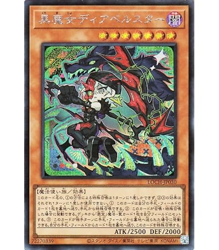 Amazon.co.jp: 遊戯王カード 蛇眼の大炎魔(スーパーレア) レガシー