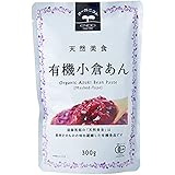 遠藤製餡 有機 小倉あん パウチ 300g×5個