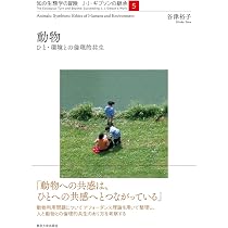 知の生態学の冒険 J・J・ギブソンの継承 8巻セット（1～7.9巻） 613FwuopghL._AC_UL210_SR210,