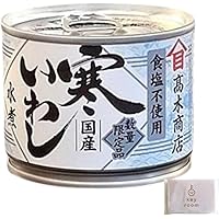 高木商店｢寒いわし水煮｣ 国産 190g × 48個→2箱 高木商店 寒いわし 醤油煮 190g 缶 缶詰め いわし缶 缶詰 鰯缶