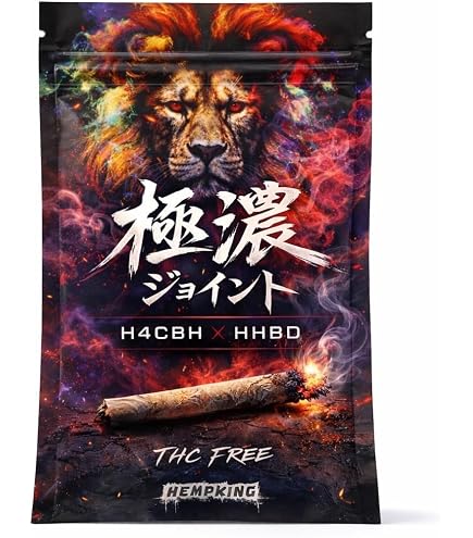 Amazon | HEMPKING 極王ジョイント 高濃度 CBX H4CBH 配合 THC フリー