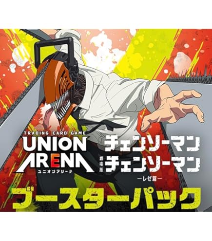 Amazon.co.jp: ヴァイスシュヴァルツ ブースターパック チェンソーマン