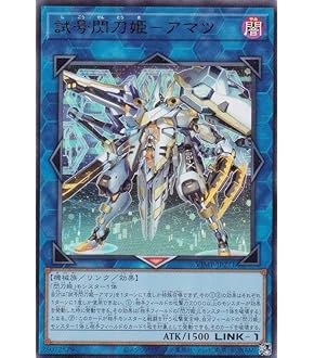 Amazon.co.jp: 遊戯王カード 閃刀姫－アザレア(ウルトラレア) V