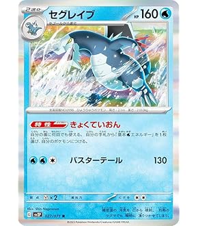 Amazon.co.jp: ポケモンカードゲームSV sv6a 強化拡張パック