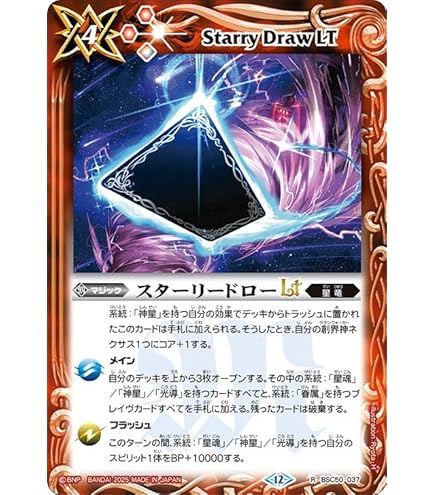 Amazon.co.jp: バトルスピリッツ 太陽龍神シャイントレス・サジット