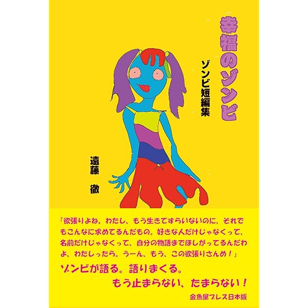 むかでろりん Amazon.co.jp: むかでろりん : 遠藤 徹: Japanese Books