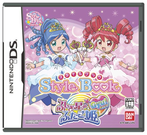 スタイルブック 〜ふしぎ星の☆ふたご姫 Gyu!〜