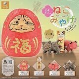 花房さくらのねこみやげ [全4種セット(フルコンプ)] ガチャガチャ カプセルトイ