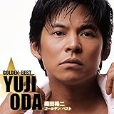 織田裕二 ゴールデン☆ベスト