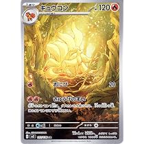 Amazon.co.jp: ポケモンカード sv3 拡張パック 黒炎の支配者 