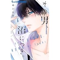 生まれ変わってやり直させて (3) (フラワーコミックス) | 七尾 美緒