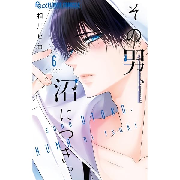 Amazon.co.jp: ゼロかヒャクかの五十嵐くん2 (シルフコミックス) : 杏