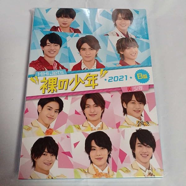 Amazon.co.jp: 裸の少年○2021○DVD○B盤【○】美少年○HiHi○Jets 