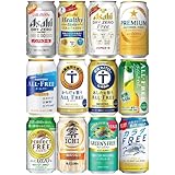 ノンアルギフトセット 第5弾 Fセット ノンアルコールビール 12種飲み比べ 350ml×12本『GFT』詰め合わせ