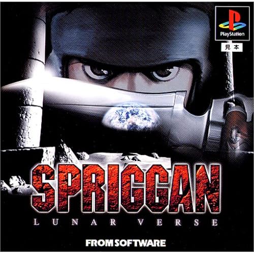 SPRIGGAN−LUNAR VERSE−