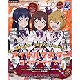 アニメディア 2024年 01 月号 [雑誌]