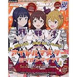 アニメディア 2024年 01 月号 [雑誌]