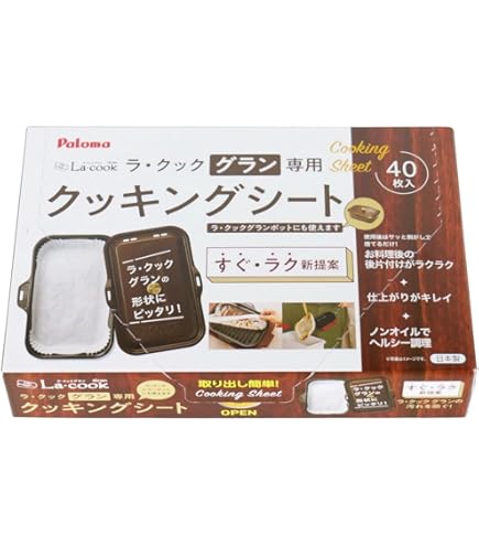 パロマ ビルトインコンロ用 ラ・クックグランポットセット PGDA-42BM ラ・クックグランポット PGDA-42BM