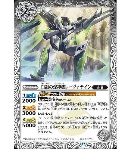 Amazon.co.jp: バトルスピリッツ 白銀の鉄騎皇イグドラシル（契約Xレア