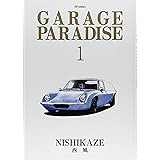 西風 Gt Roman Stradale ストラダーレ 1 西風 本 通販 Amazon