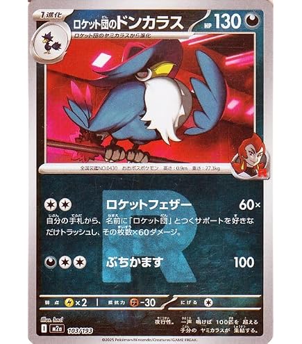 Amazon.co.jp: ポケモンカードゲームMEGA M2a ハイクラスパック MEGA