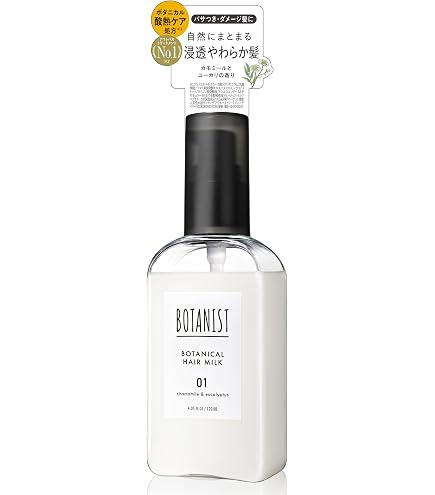 Amazon.co.jp: BOTANIST ボタニスト | ボタニカルヘアミルク スムース
