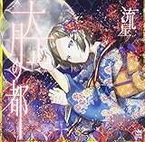 �吳 ���̓s