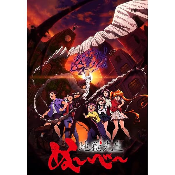 Amazon.co.jp: 地獄先生ぬ べ vol.1 [レンタル落ち] : DVD
