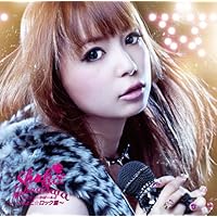 しょこたん② しょこたん☆かばー×2 ～アニソンに愛を込めて!!～【CDのみ