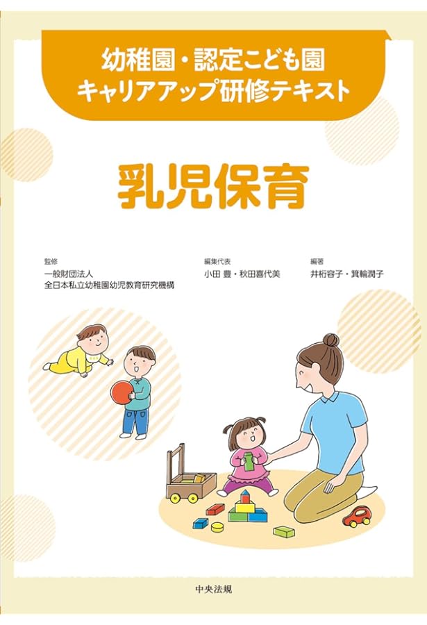 Amazon.co.jp: 食育・アレルギー対応 (幼稚園・認定こども園キャリア