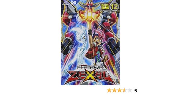 Amazon 遊 戯 王zexal Dvdシリーズ Duelbox 12 アニメ