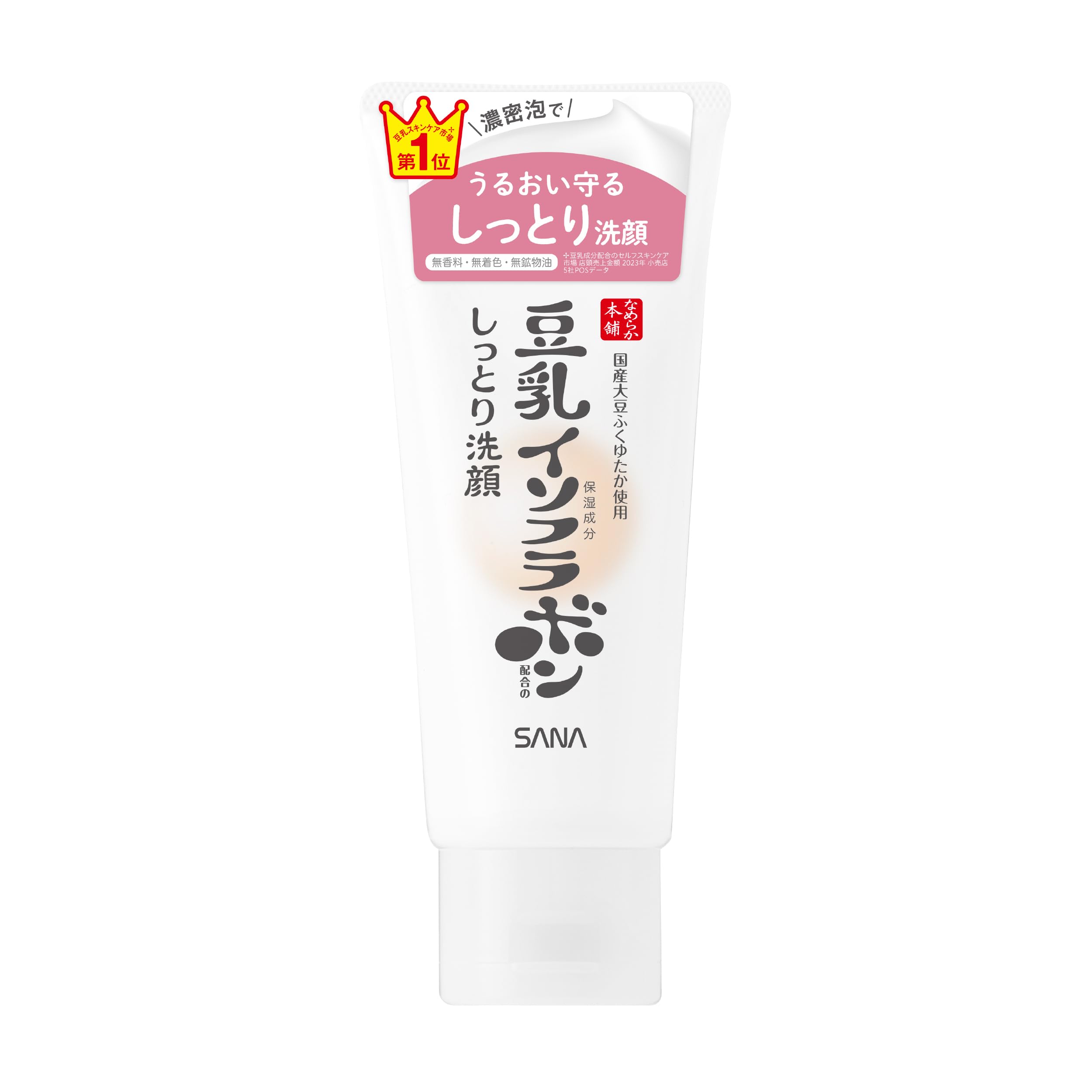 【プライムデー】【41%OFF】【452円】 なめらか本舗 しっとりクレンジング洗顔 NC 150g